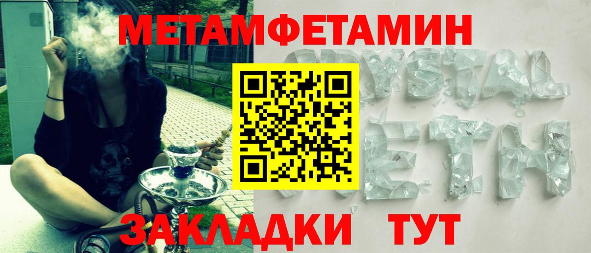 АМФЕТАМИН 98% Соликамск