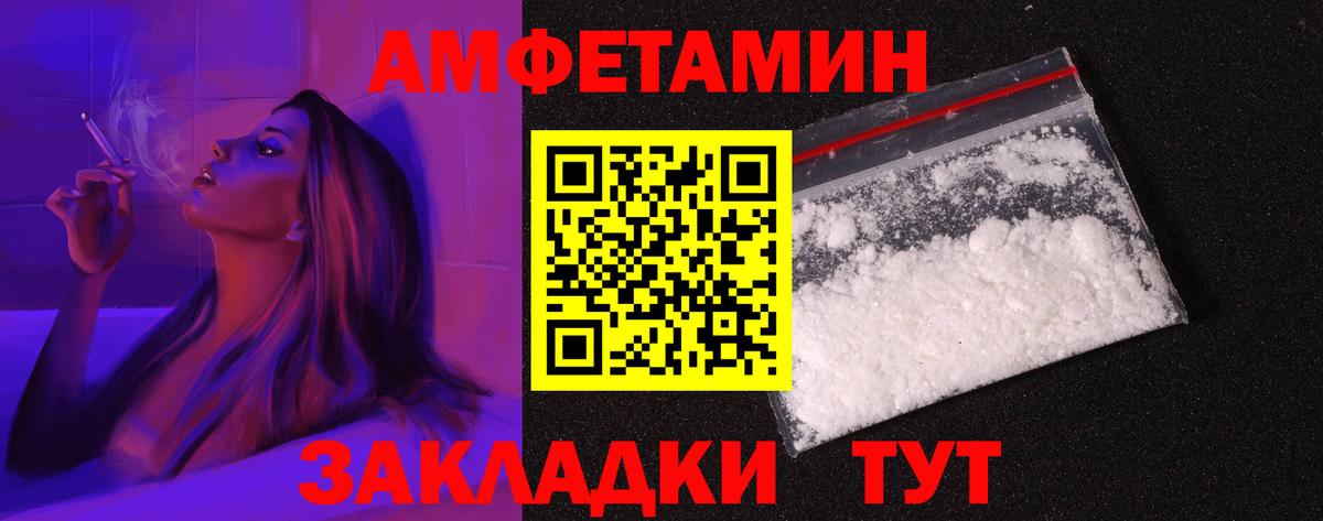 Amphetamine VHQ  Вход с VPN  Amphetamine  Соликамск 