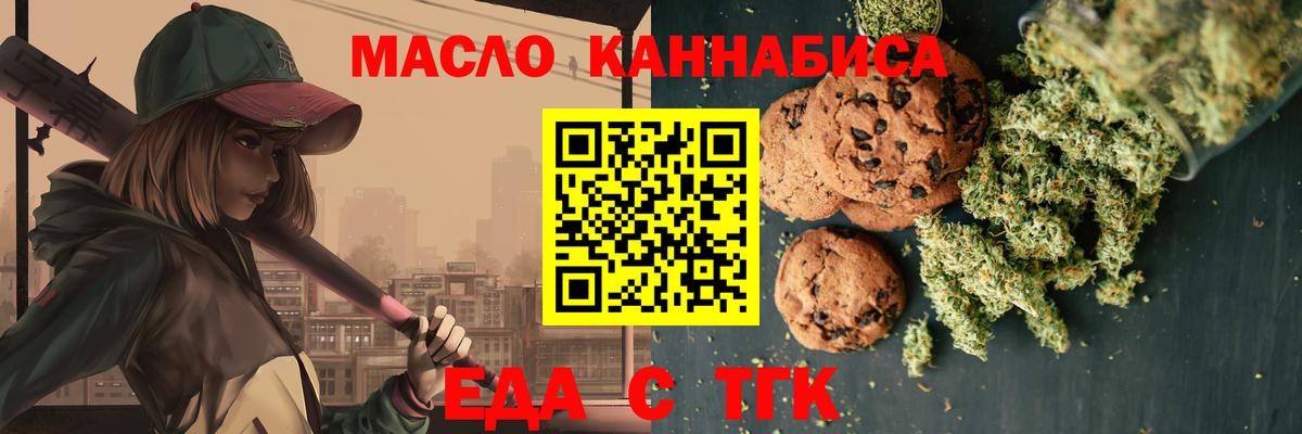 Cannafood конопля  Вход с VPN  Соликамск 