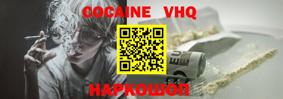 КОКАИН Боливия Соликамск