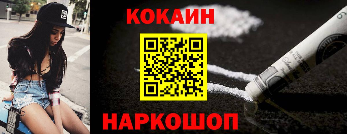 Соликамск  КОКАИН Columbia  Вход с VPN  Кокаин  Кокаин Эквадор 