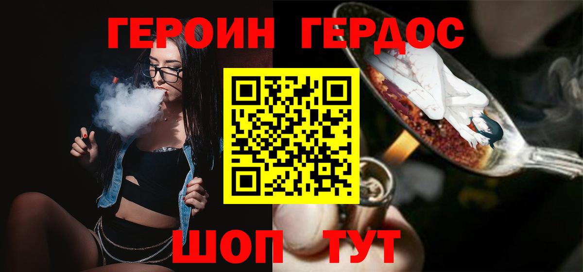 Героин Афган Соликамск
