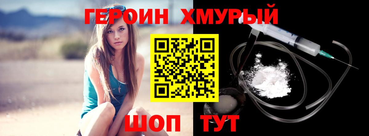 Соликамск  Героин гречка  ГЕРОИН  Вход с VPN 