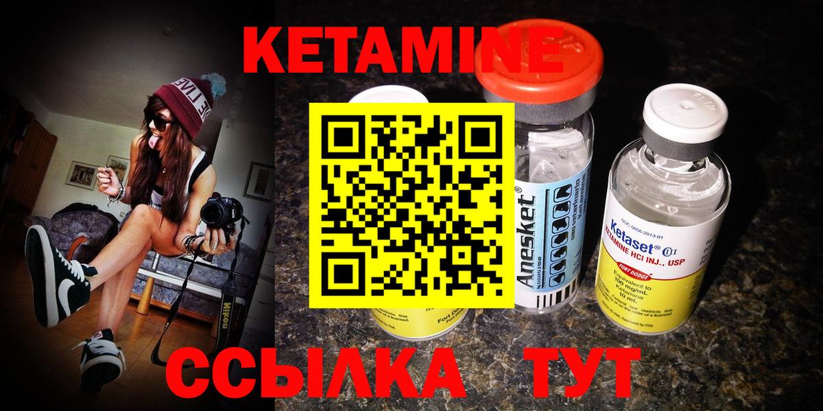 КЕТАМИН ketamine Соликамск