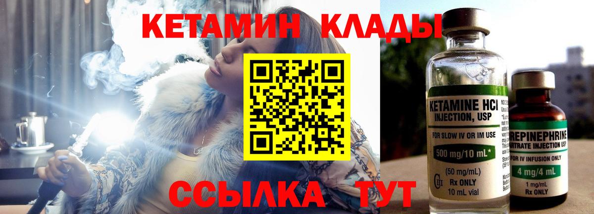 КЕТАМИН VHQ  Вход с VPN  мориарти клад  КЕТАМИН ketamine  Соликамск 