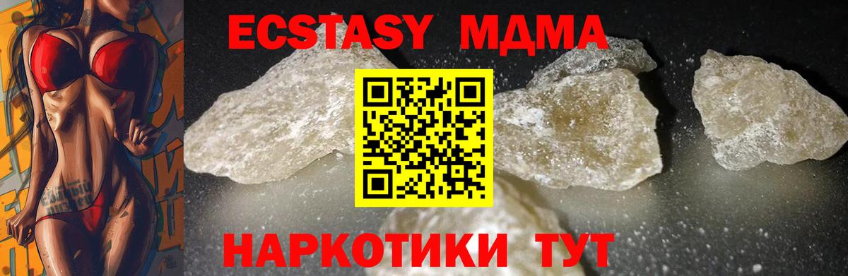MDMA молли Соликамск