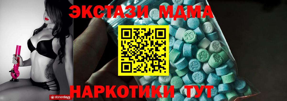MDMA Molly  МДМА  Соликамск  MDMA crystal  Вход с VPN 