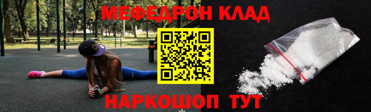 Меф мяу мяу Соликамск