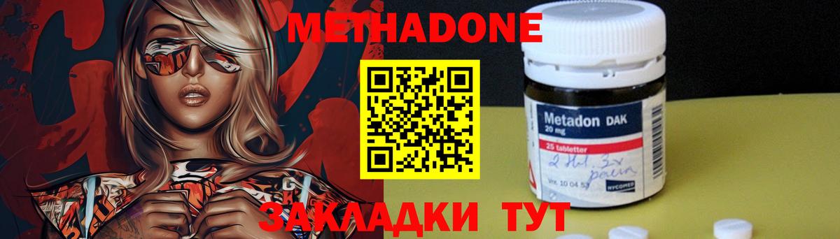 Метадон кристалл  Вход с VPN  блэк спрут tor  Метадон кристалл  Соликамск 