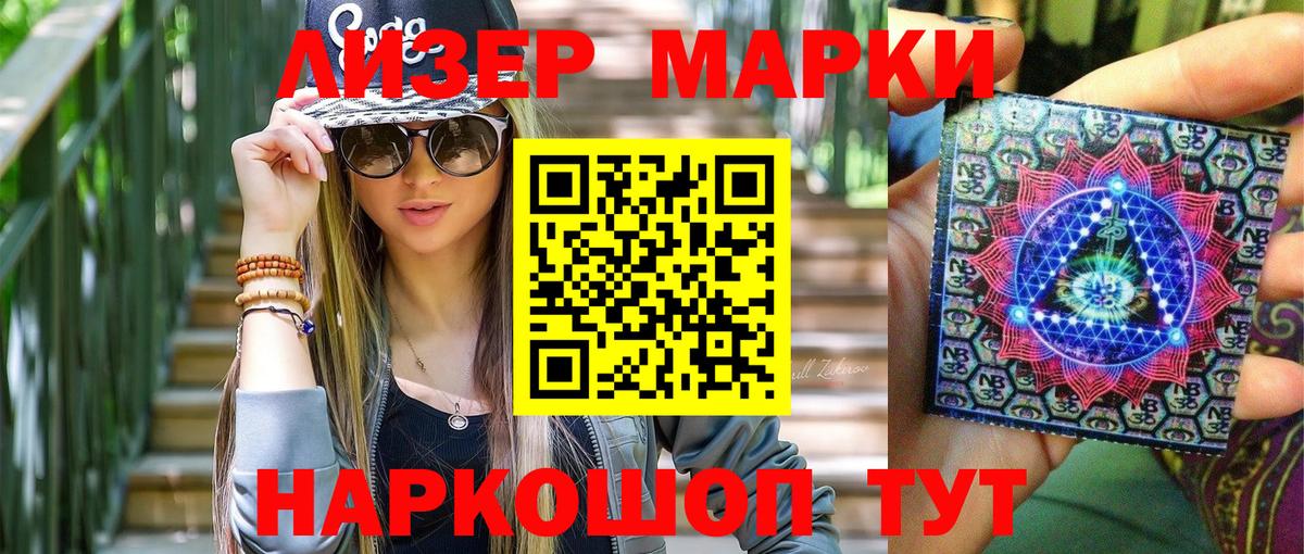Марки NBOMe 1500мкг Соликамск