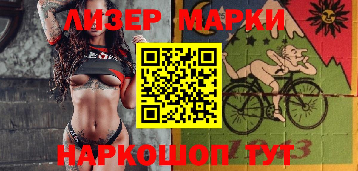 Марки 25I-NBOMe 1,5мг  Вход с VPN  Наркотические марки  Соликамск  Марки 25I-NBOMe 1,5мг 