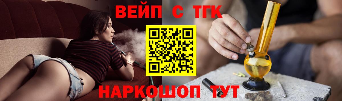 Соликамск  ТГК Wax  Дистиллят ТГК THC oil  Вход с VPN 
