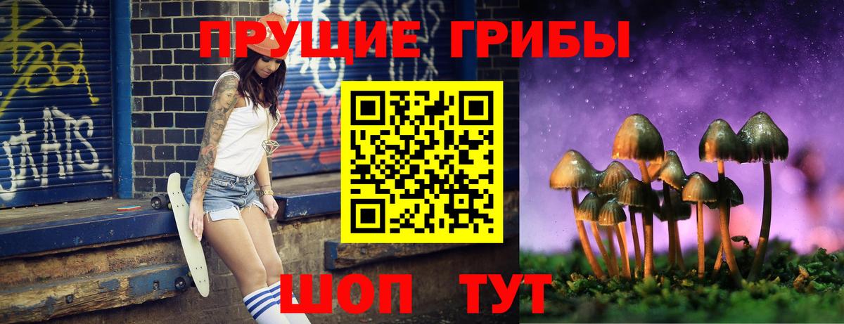 Псилоцибиновые грибы мухоморы  Галлюциногенные грибы MAGIC MUSHROOMS  Вход с VPN  Соликамск 